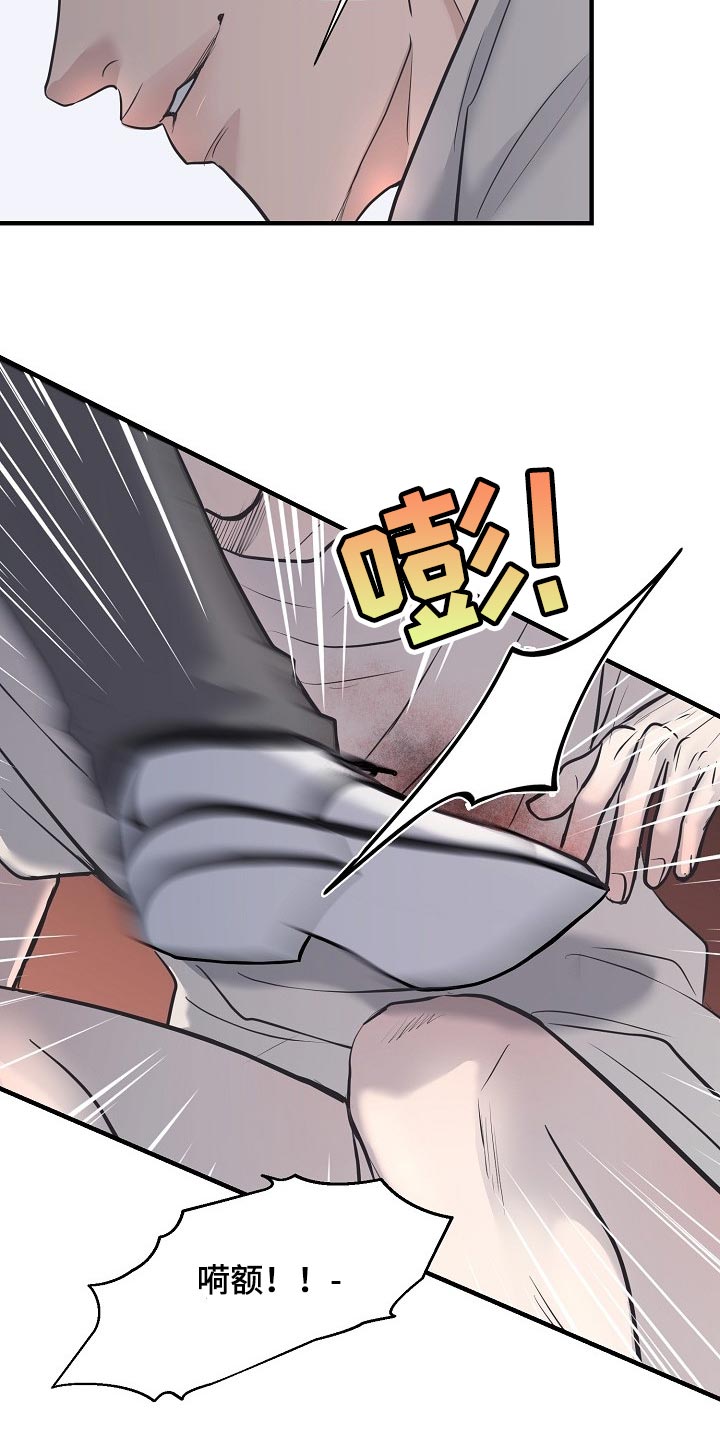 第25话 第10页