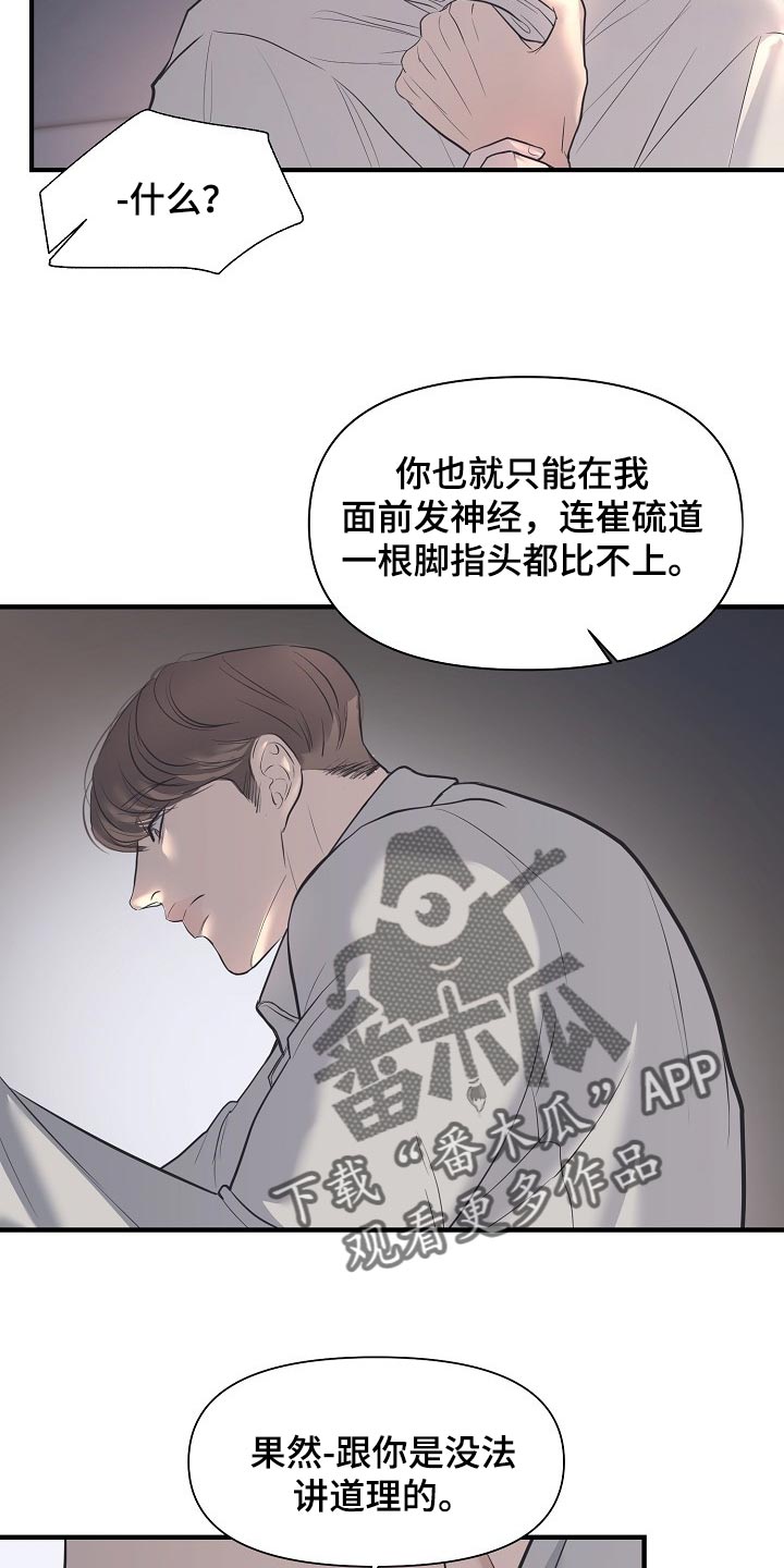 第25话 第9页