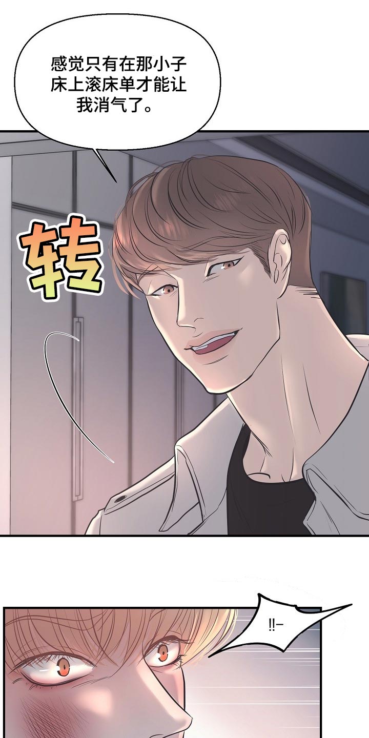 第25话 第17页
