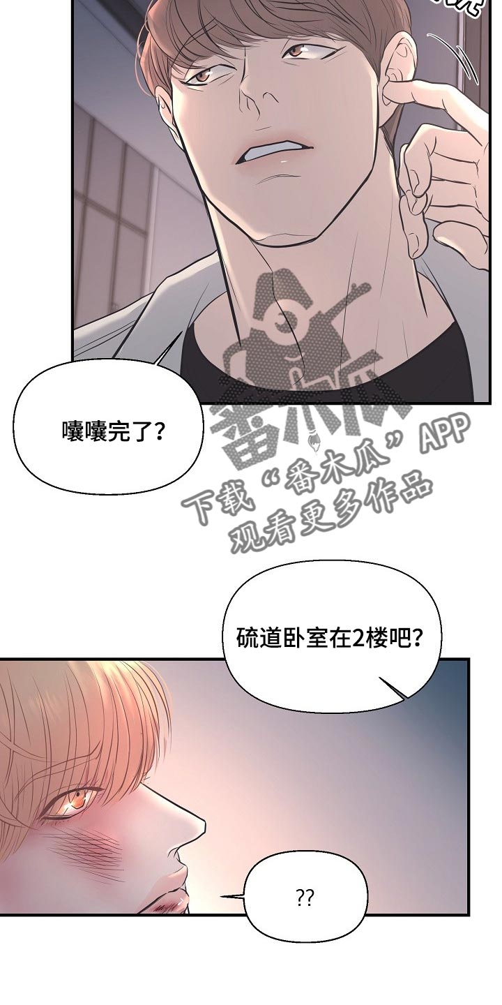 第25话 第16页