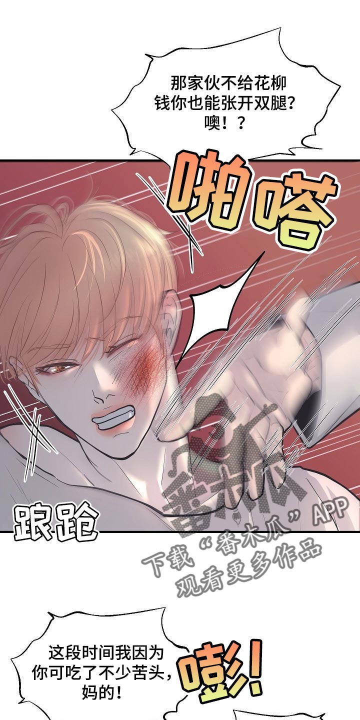 第25话 第7页