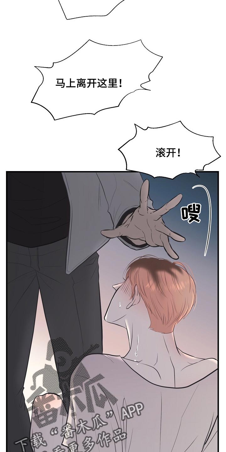 第25话 第4页