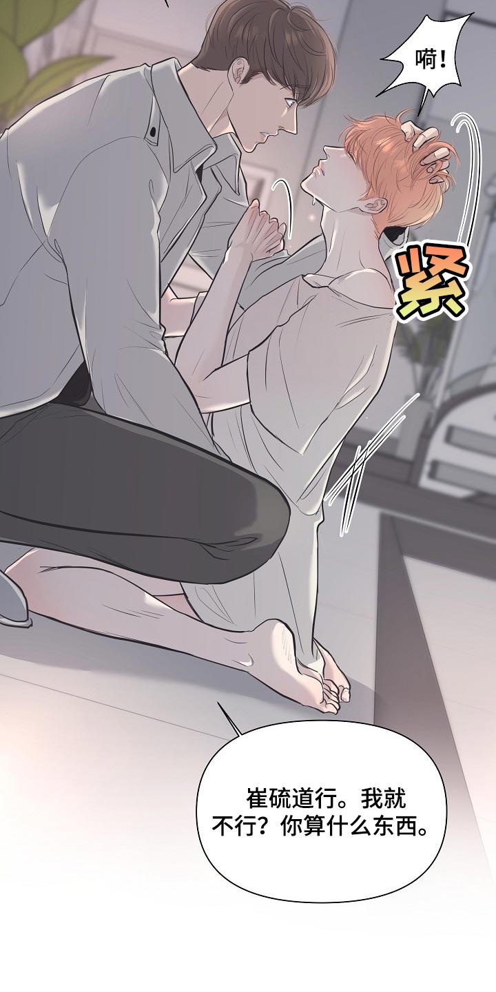 第25话 第6页