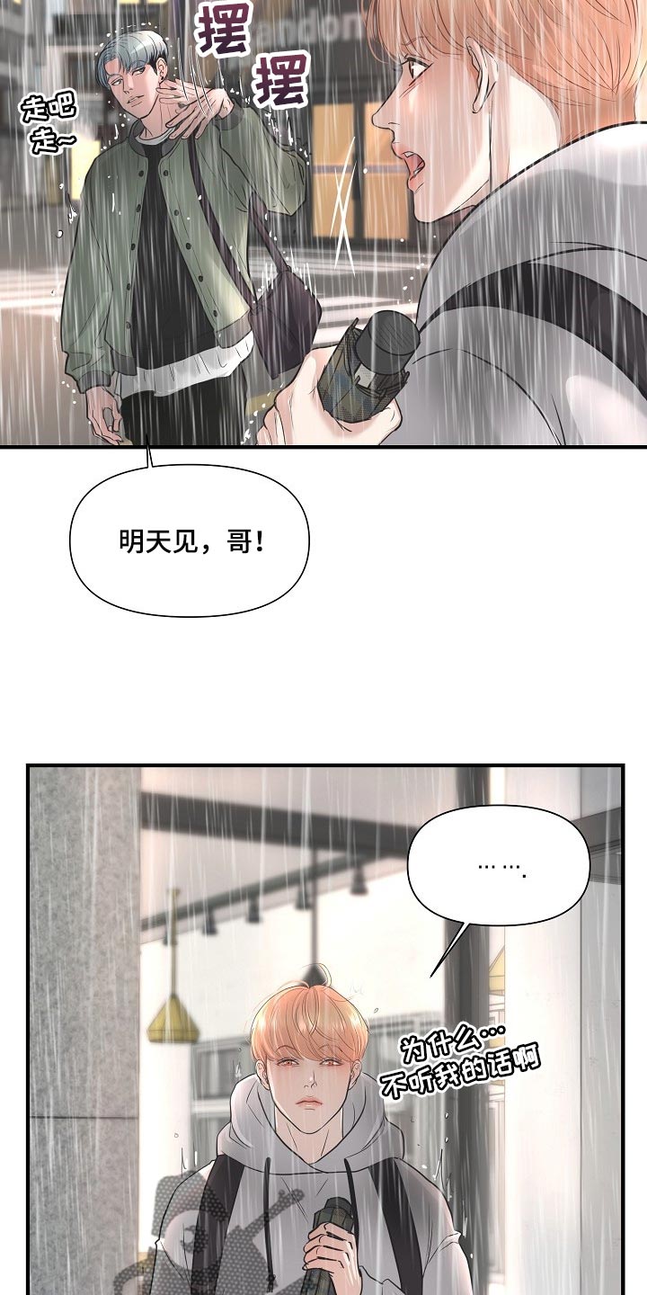 第24话 第13页