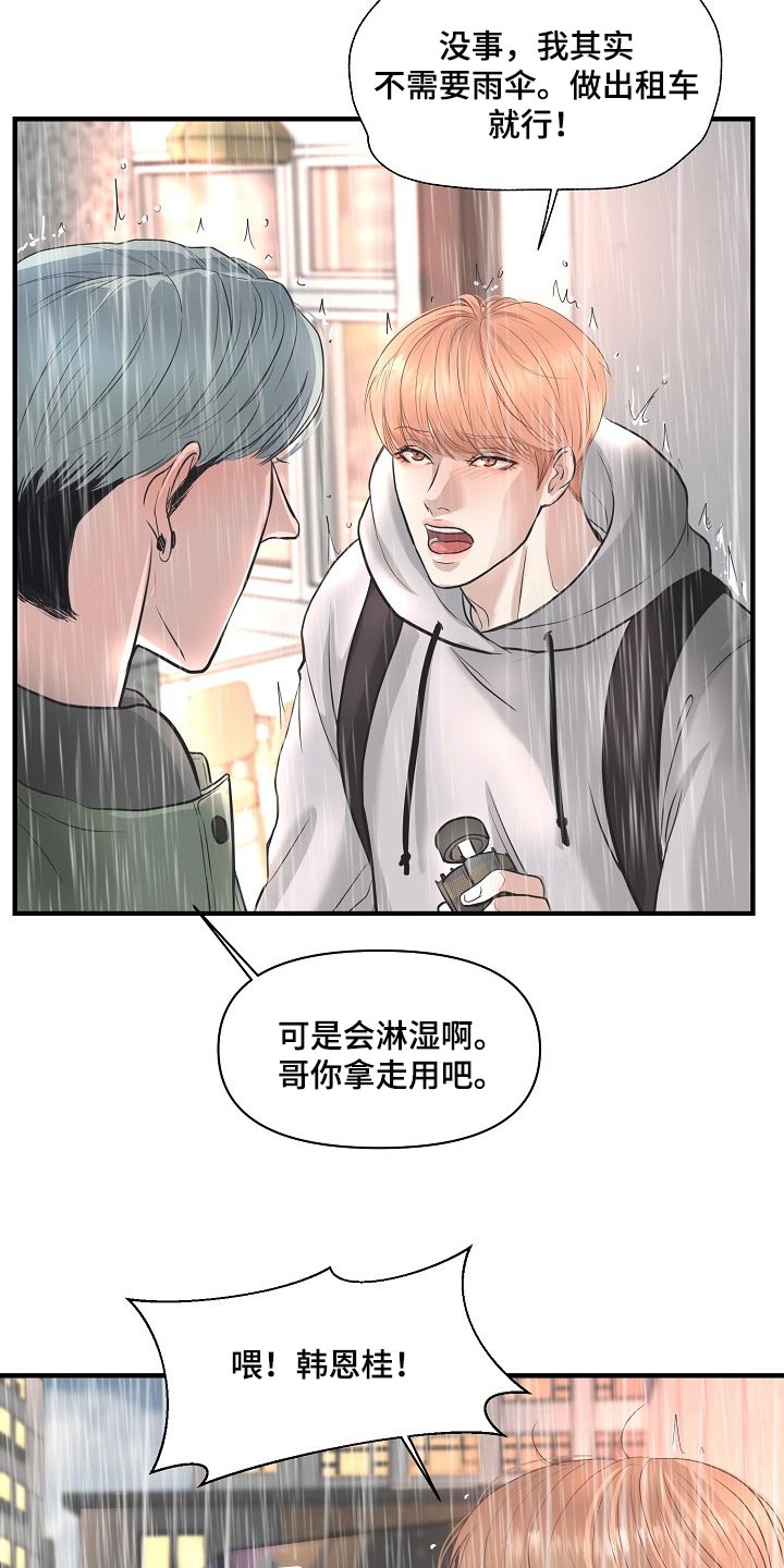 第24话 第12页