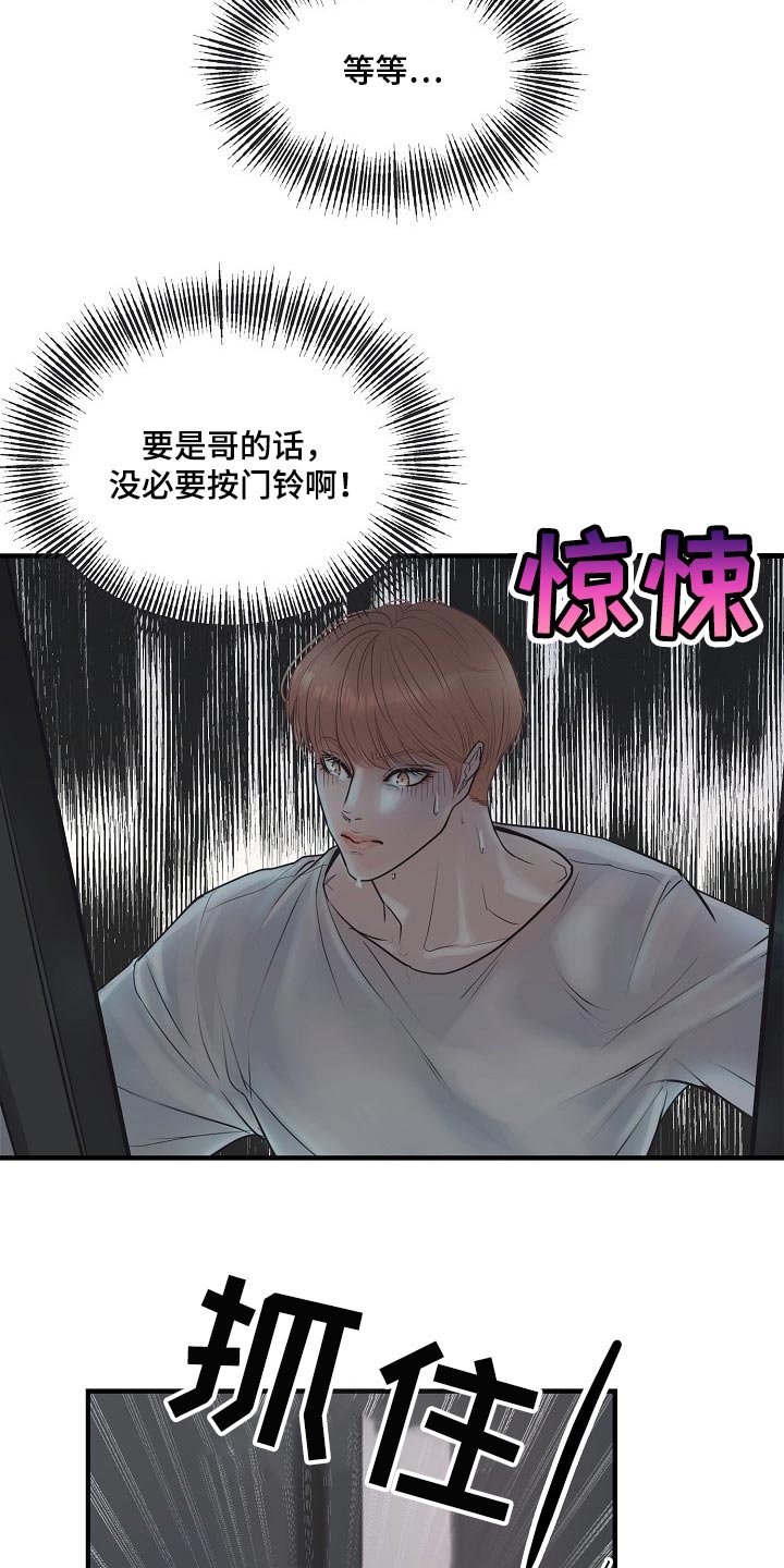 第24话 第21页