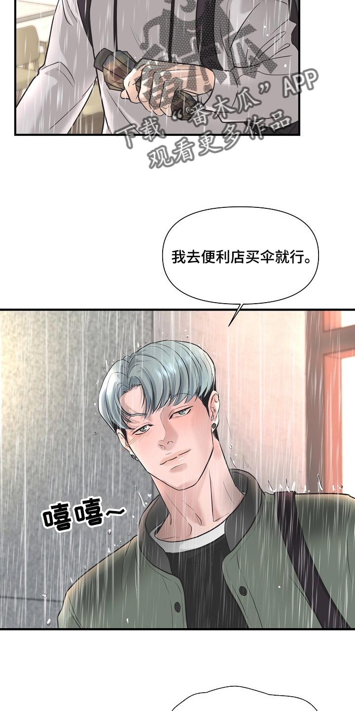 第24话 第11页
