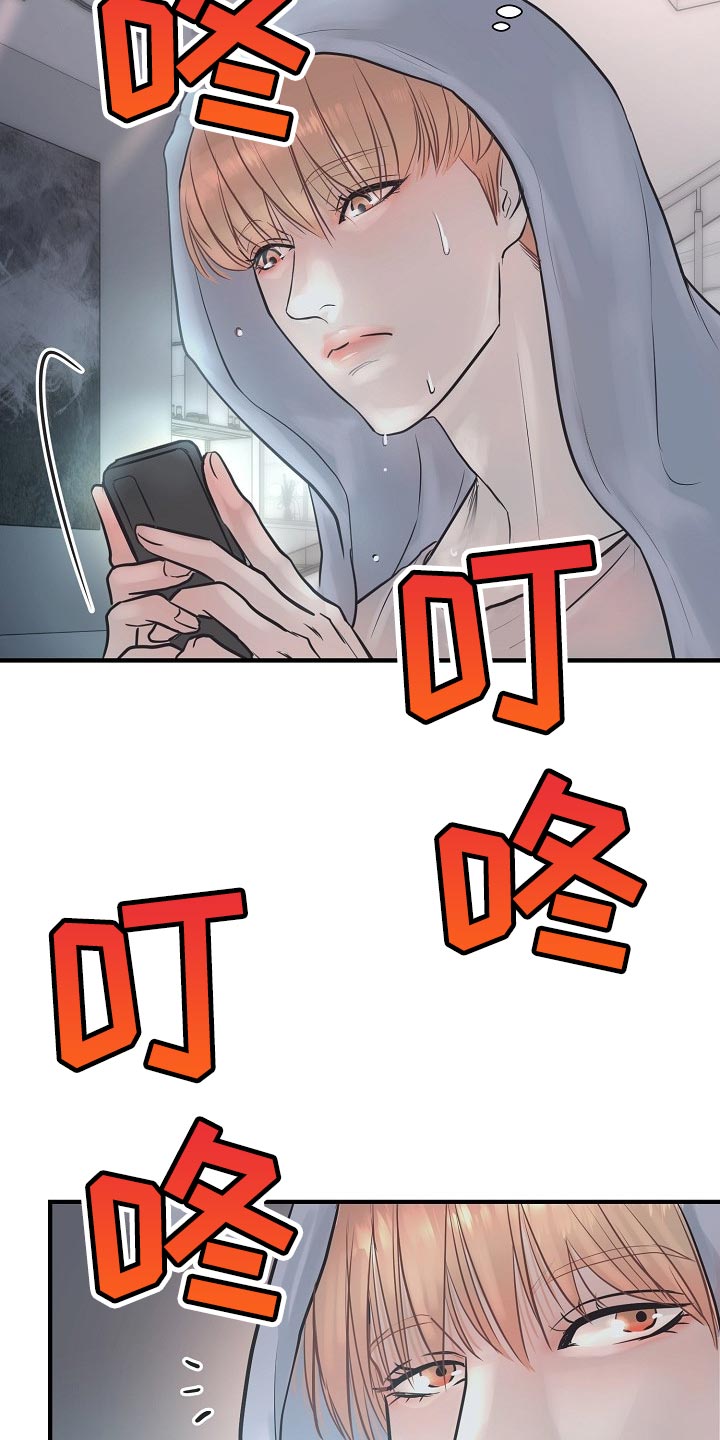 第24话 第17页