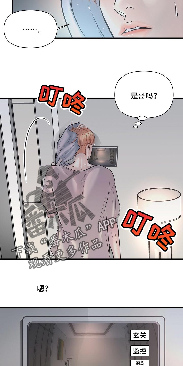 第24话 第18页