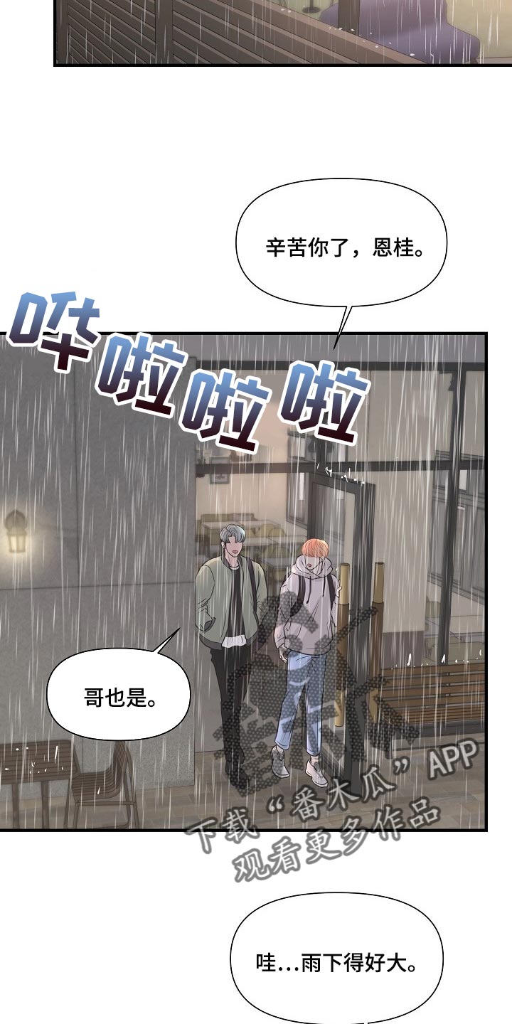 第24话 第8页