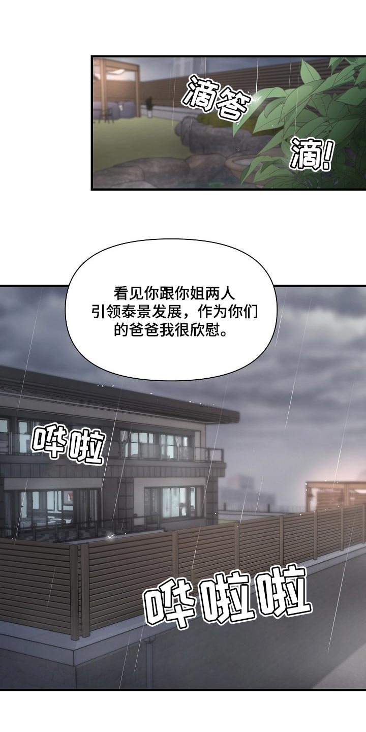 第24话 第5页