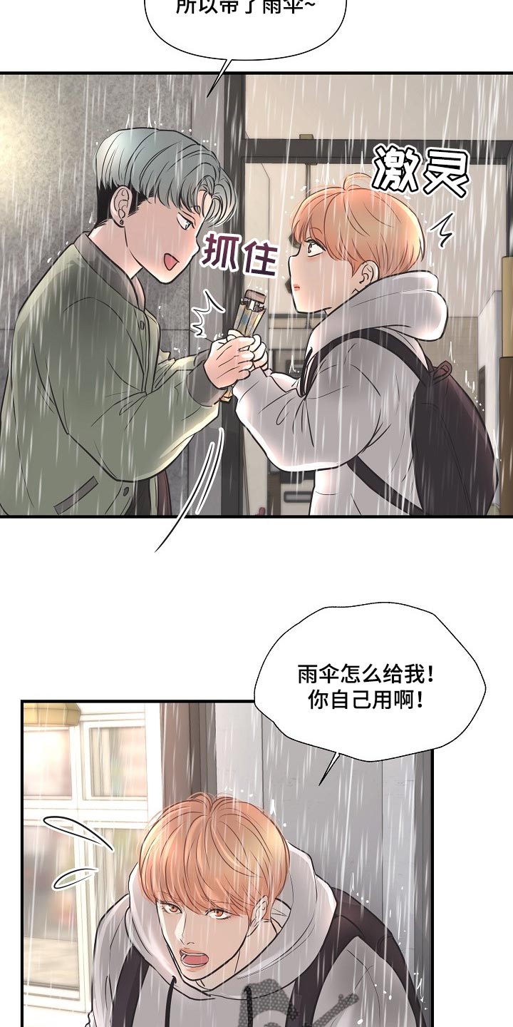 第24话 第10页