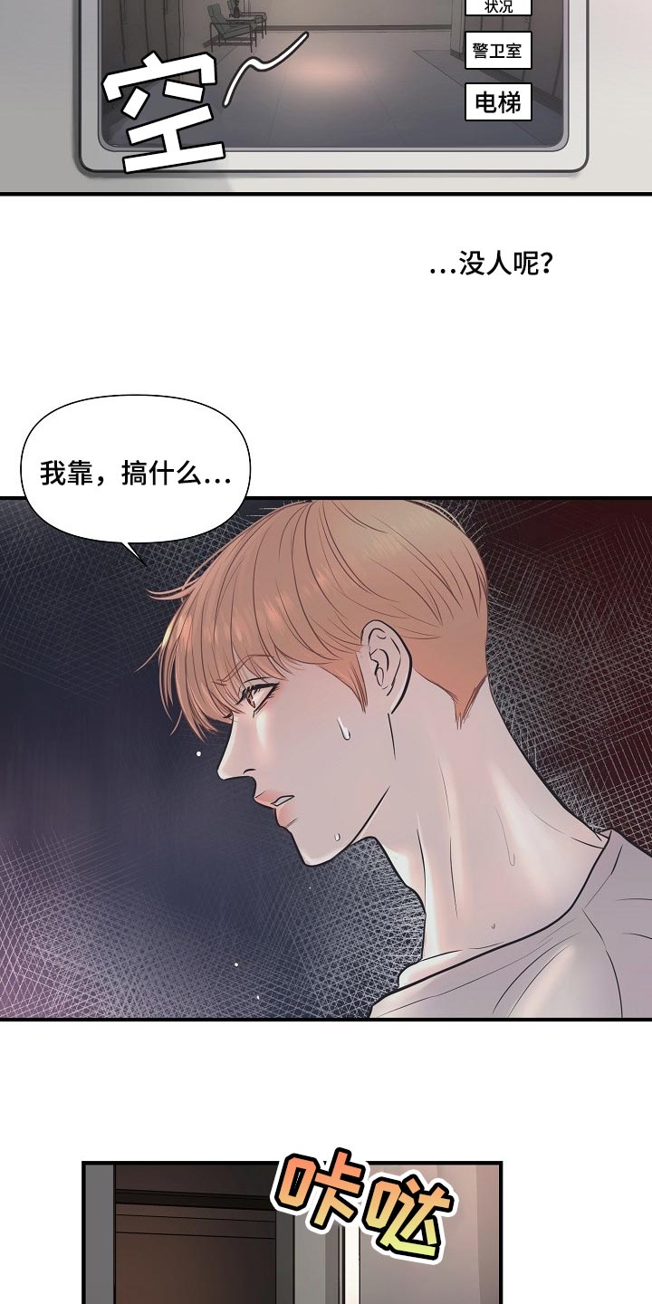 第24话 第19页