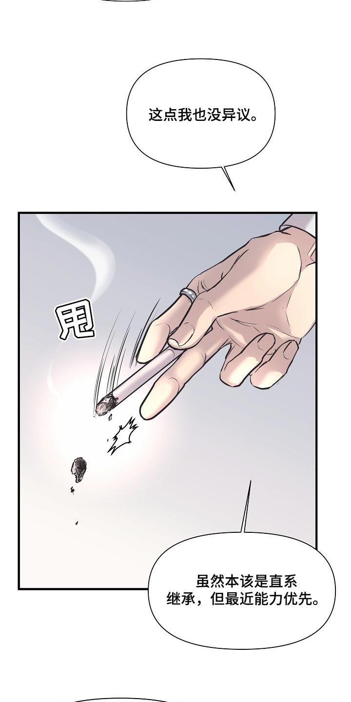 第24话 第3页