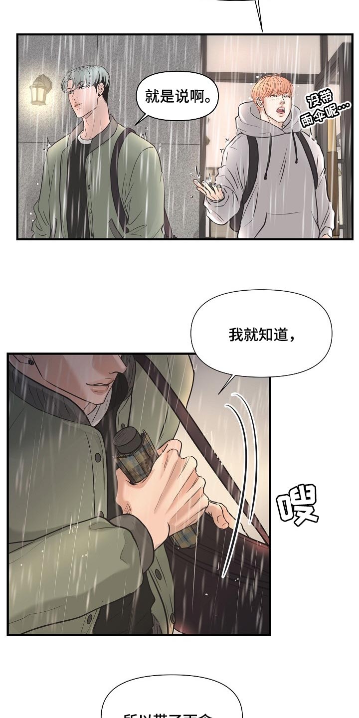 第24话 第9页
