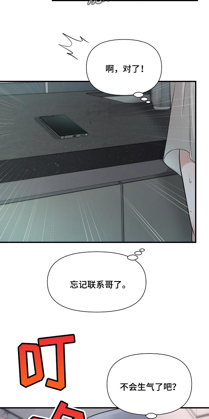 第24话 第16页