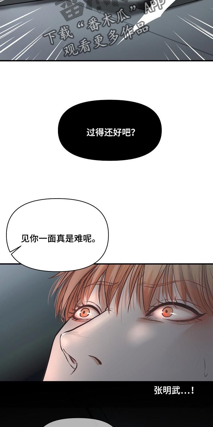 第24话 第23页