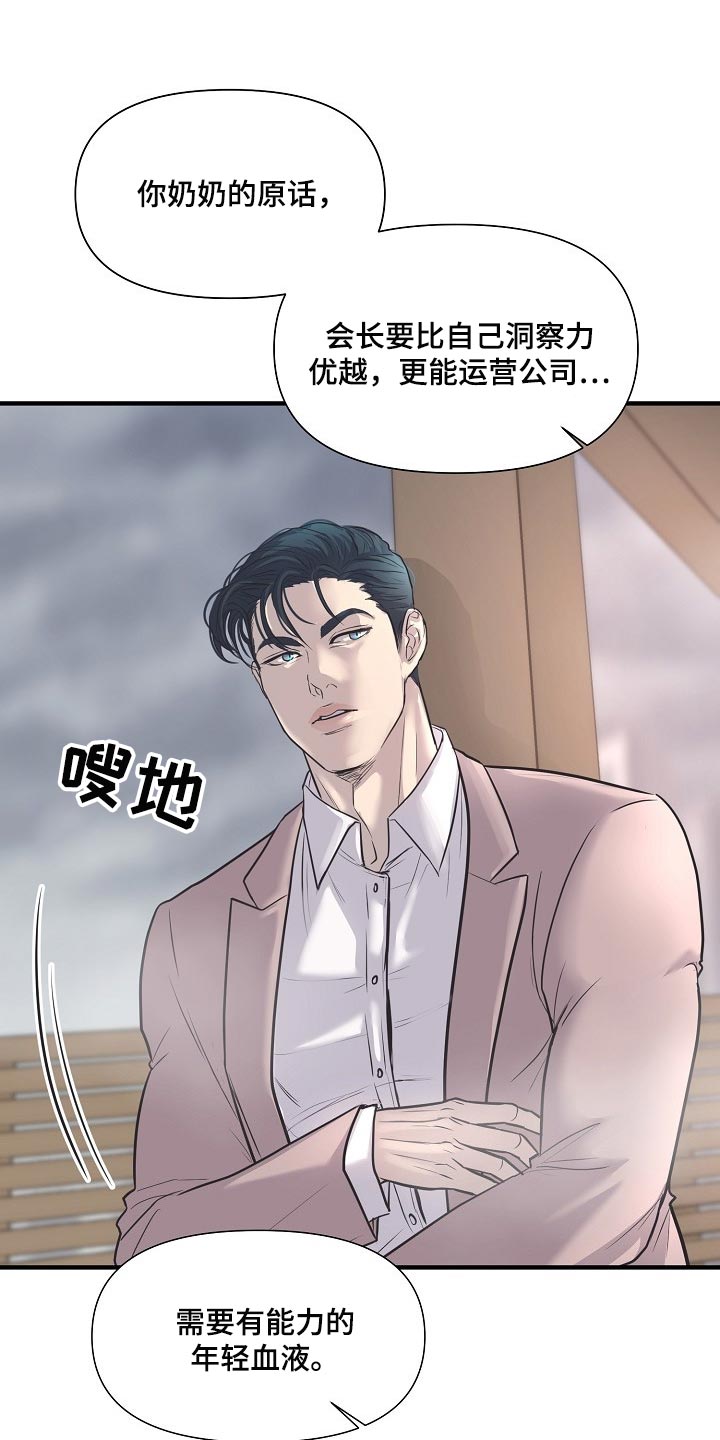 第24话 第2页