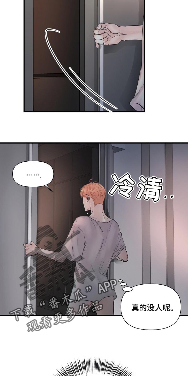 第24话 第20页