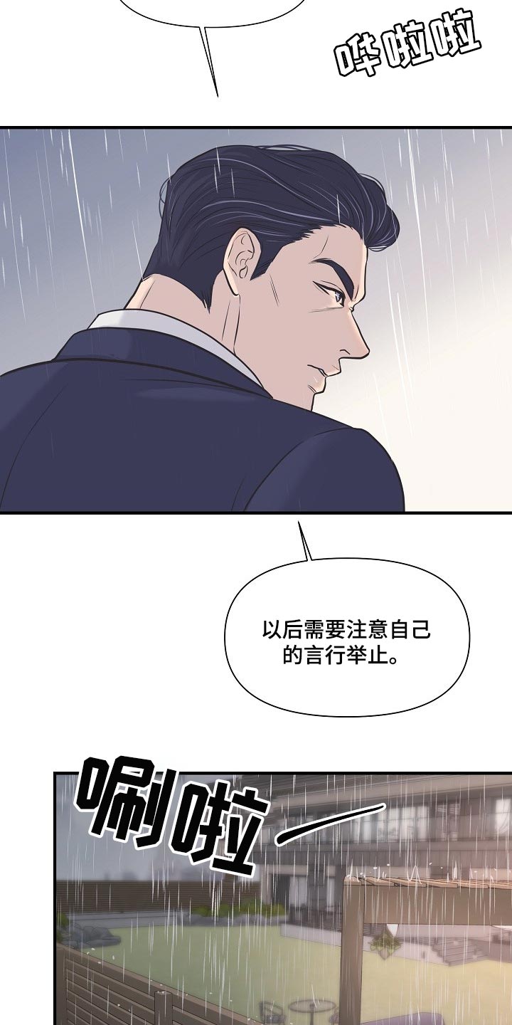 第24话 第7页