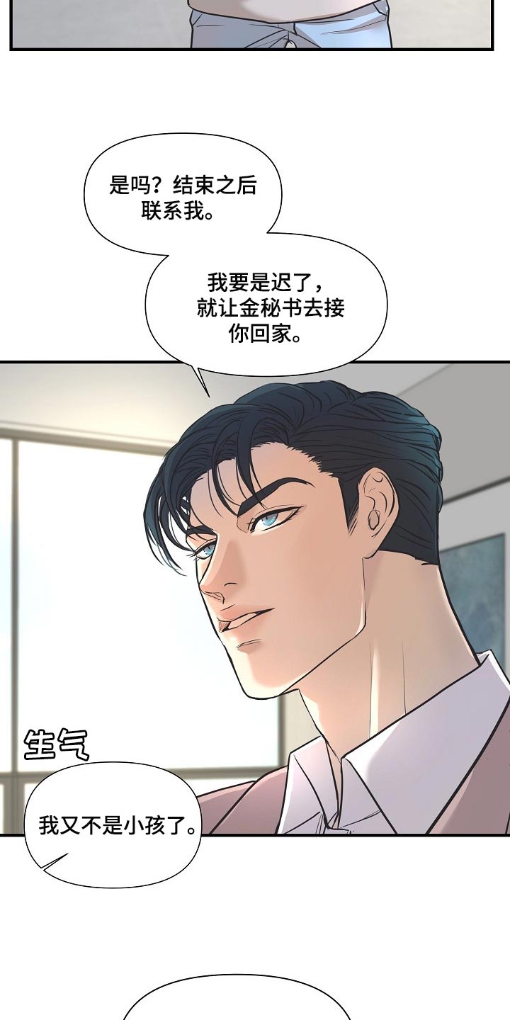 第23话 第4页