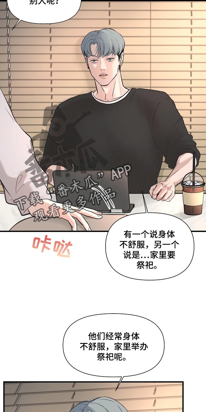 第23话 第10页