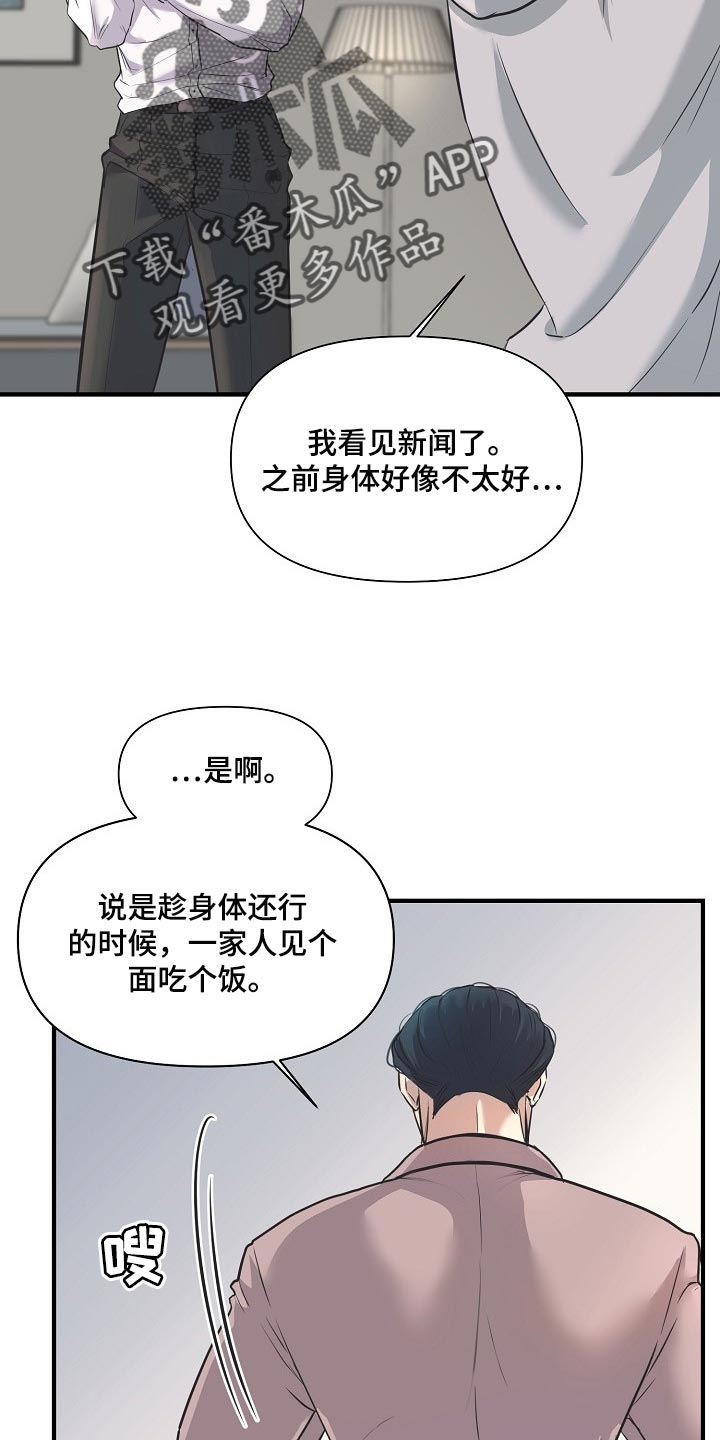 第23话 第2页