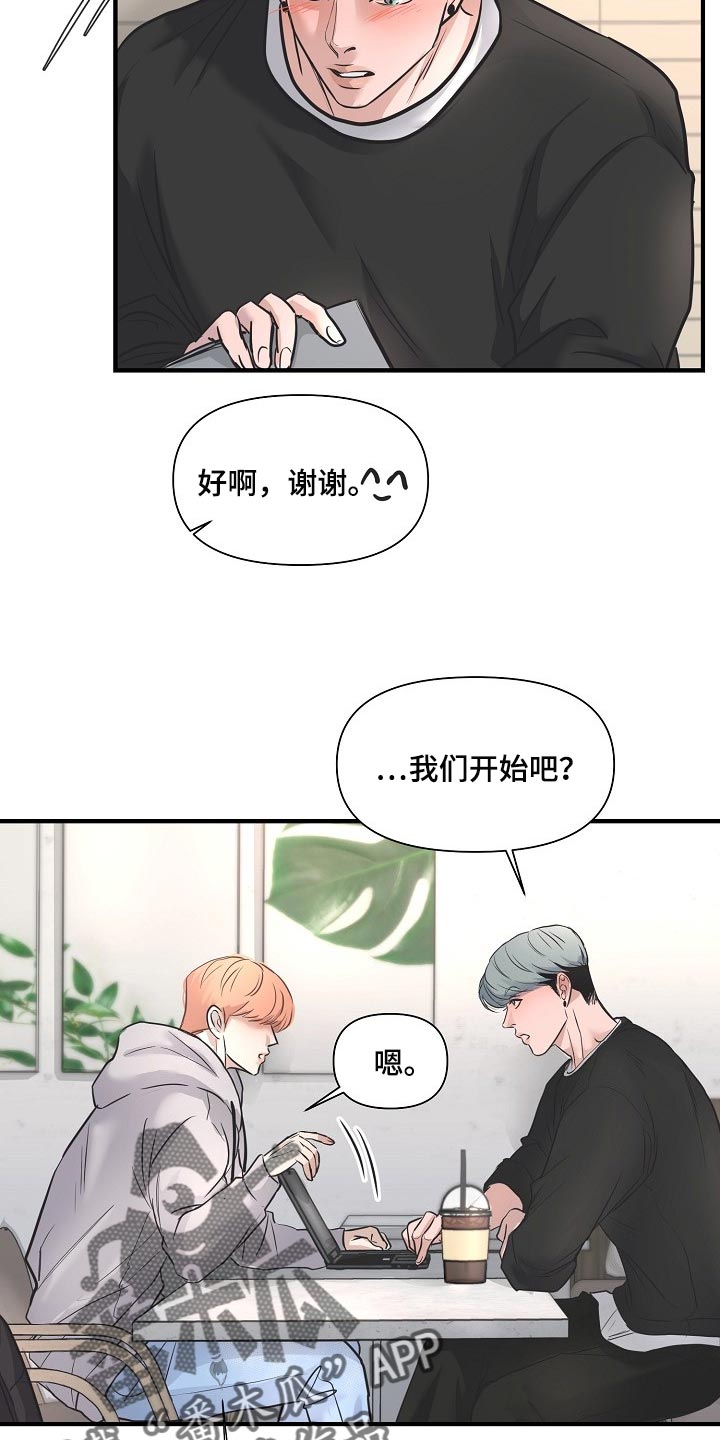 第23话 第14页