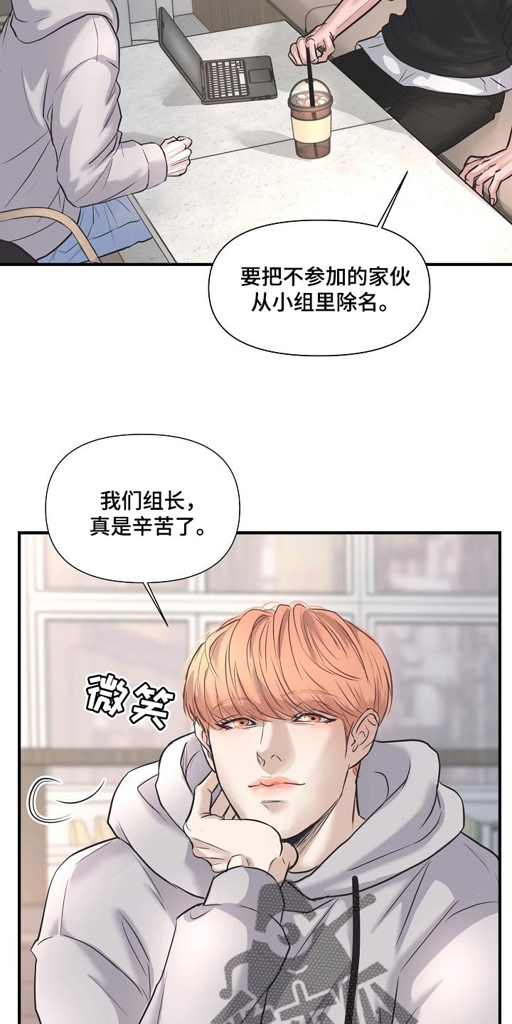 第23话 第12页