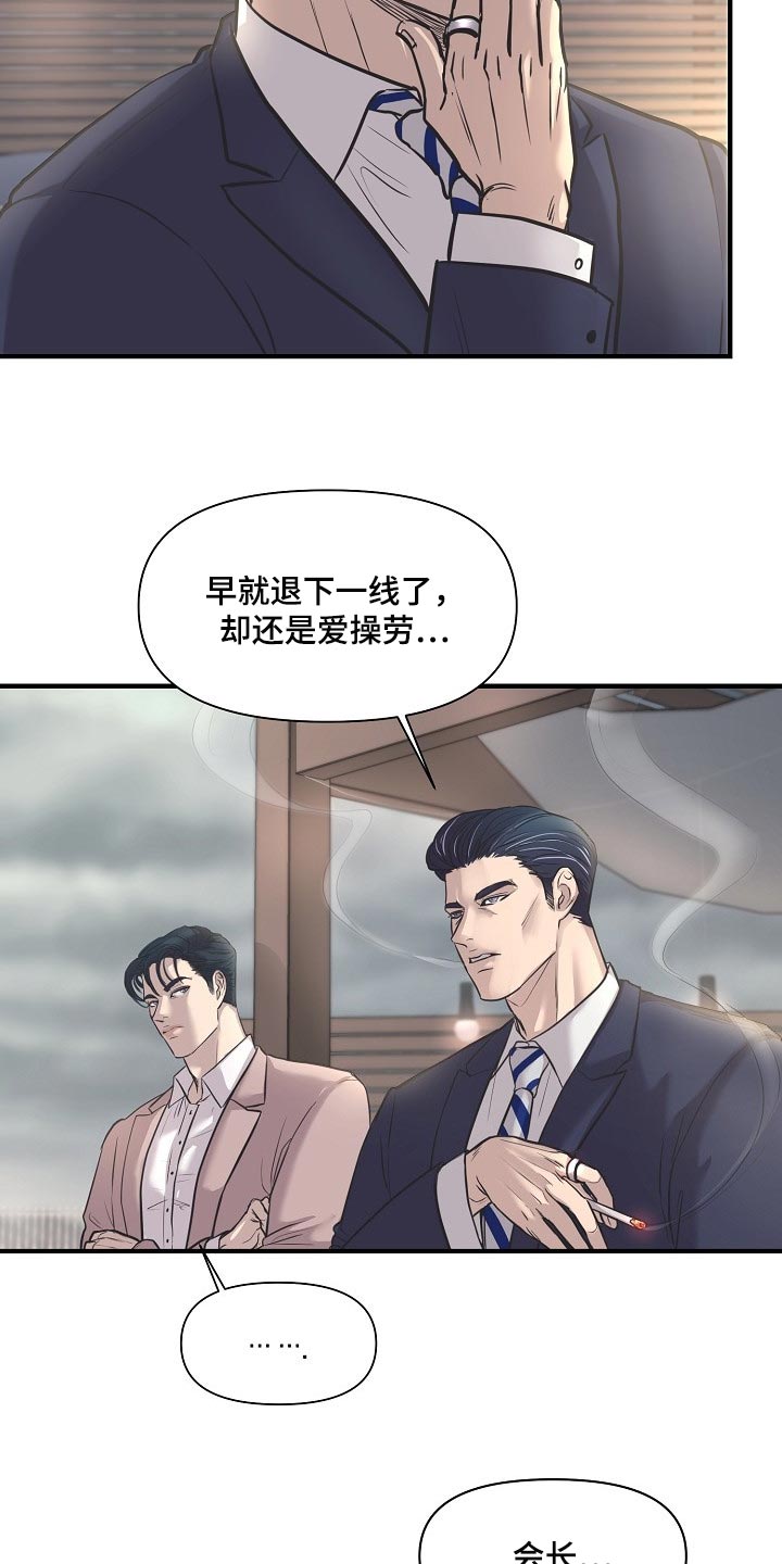 第23话 第18页