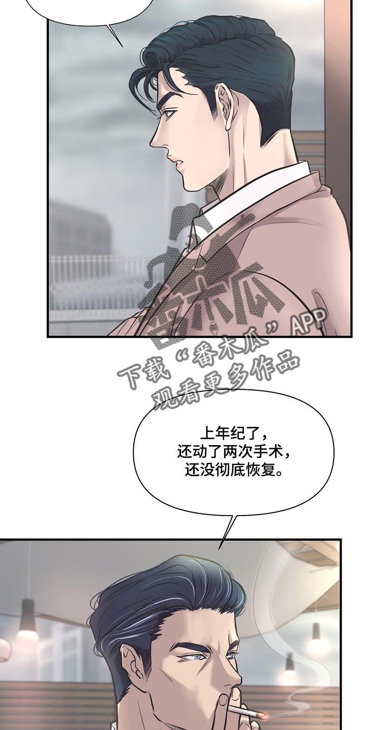 第23话 第17页