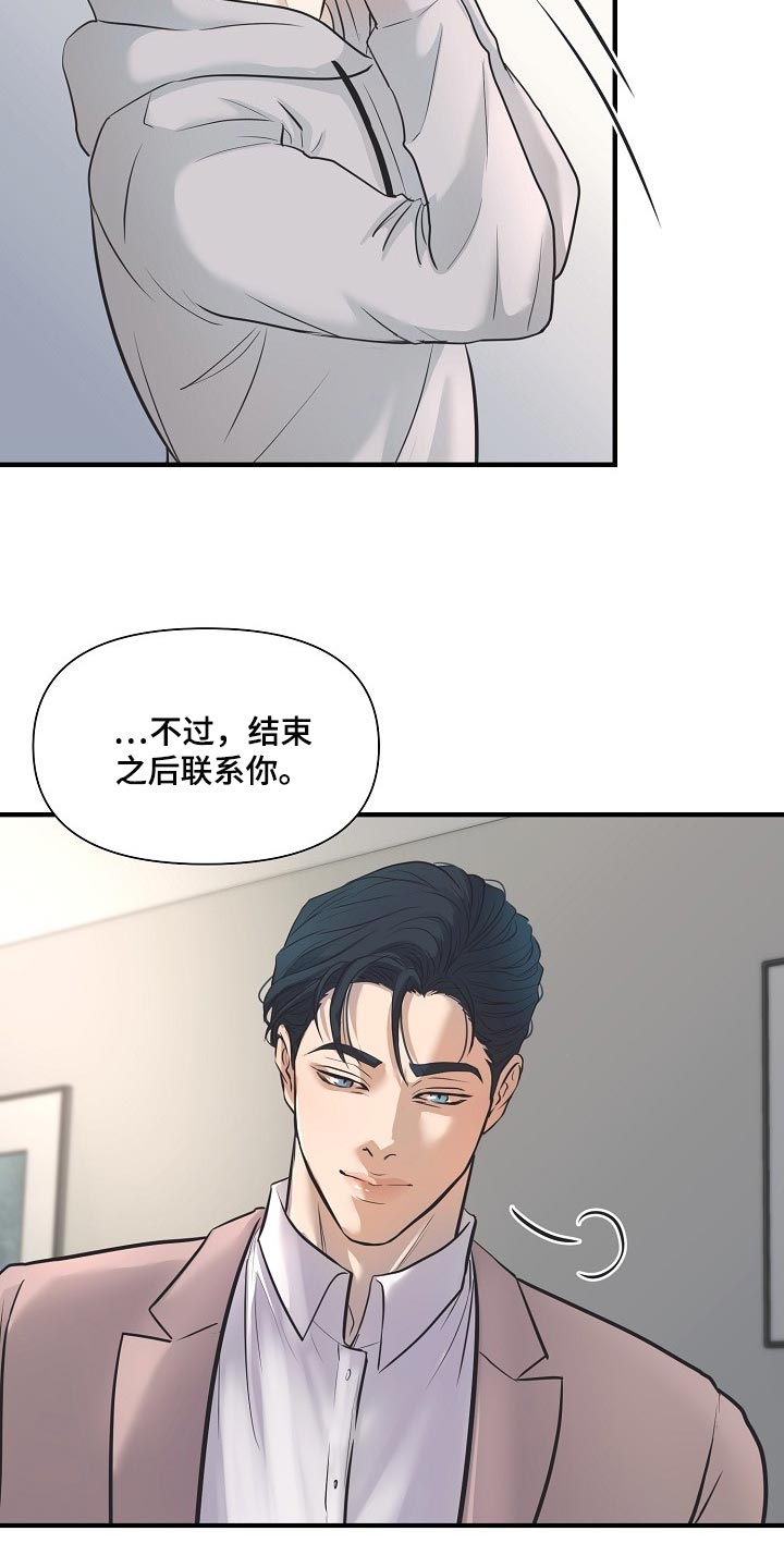 第23话 第6页