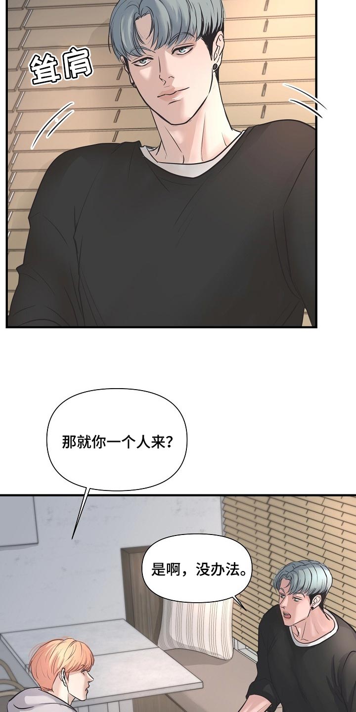 第23话 第11页