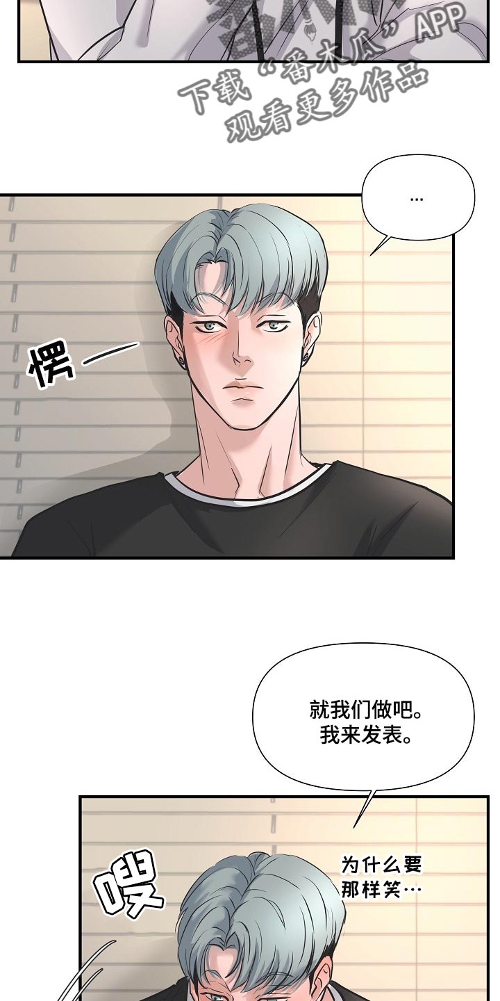 第23话 第13页