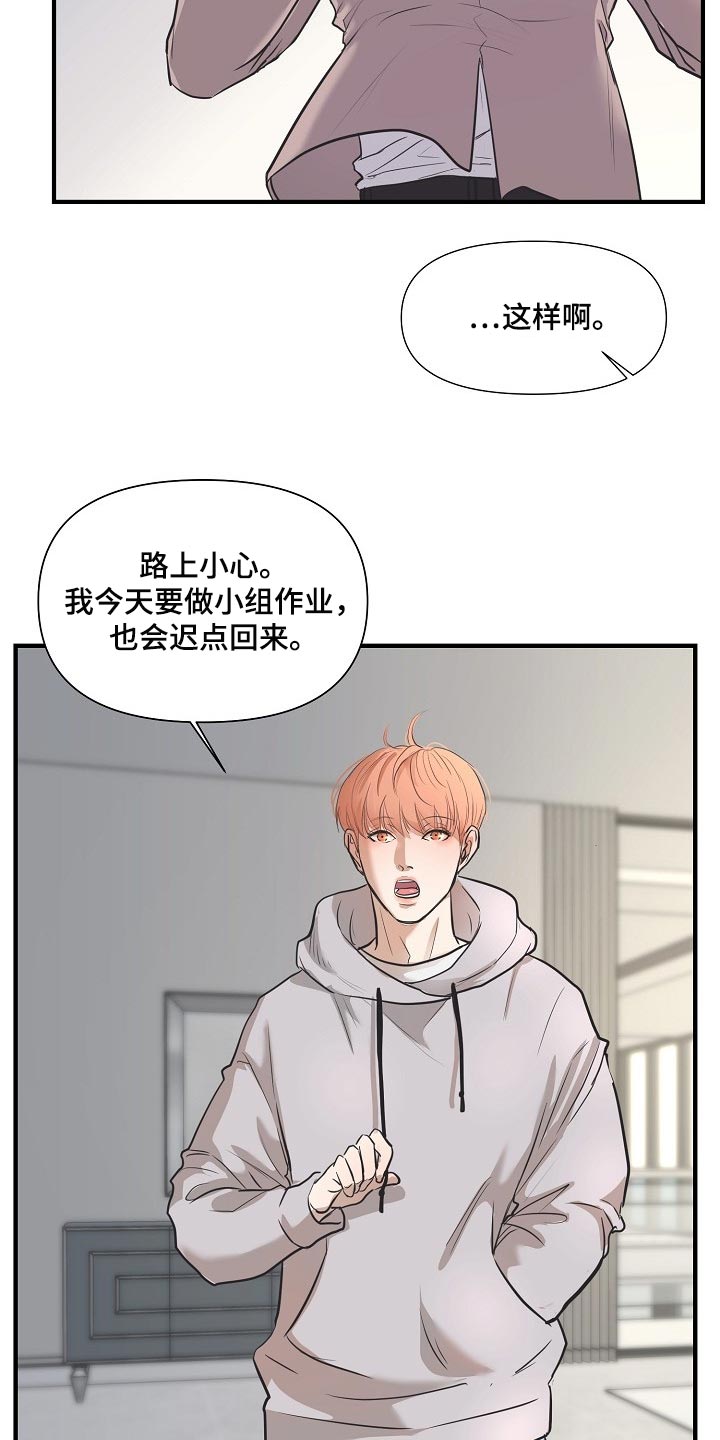 第23话 第3页