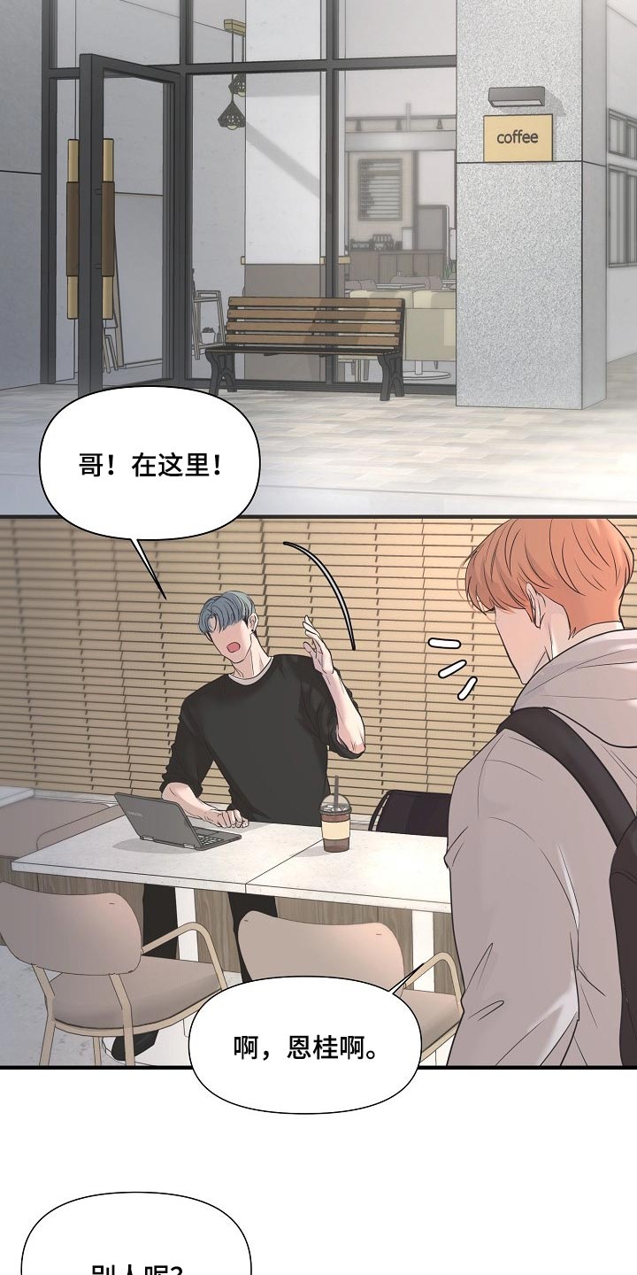 第23话 第9页