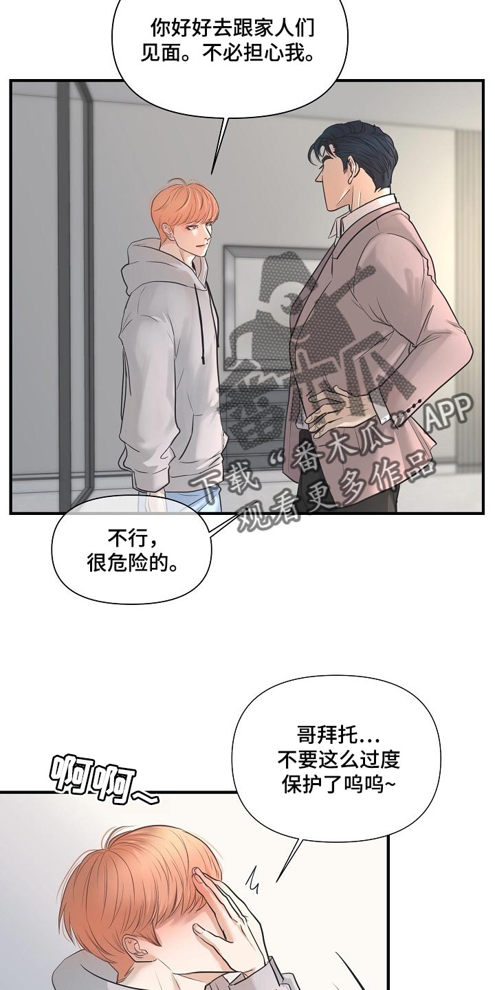 第23话 第5页