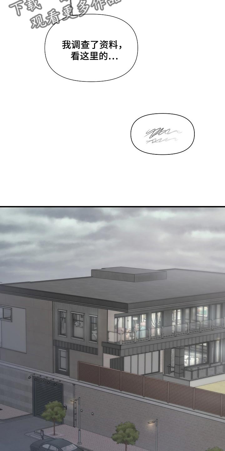 第23话 第15页
