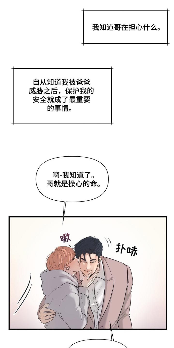 第23话 第7页
