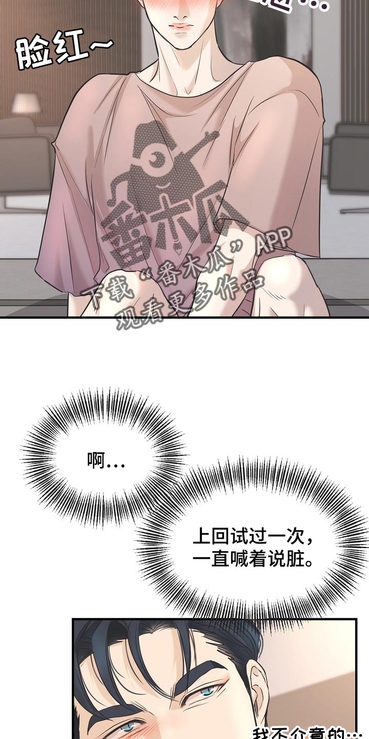 第22话 第18页