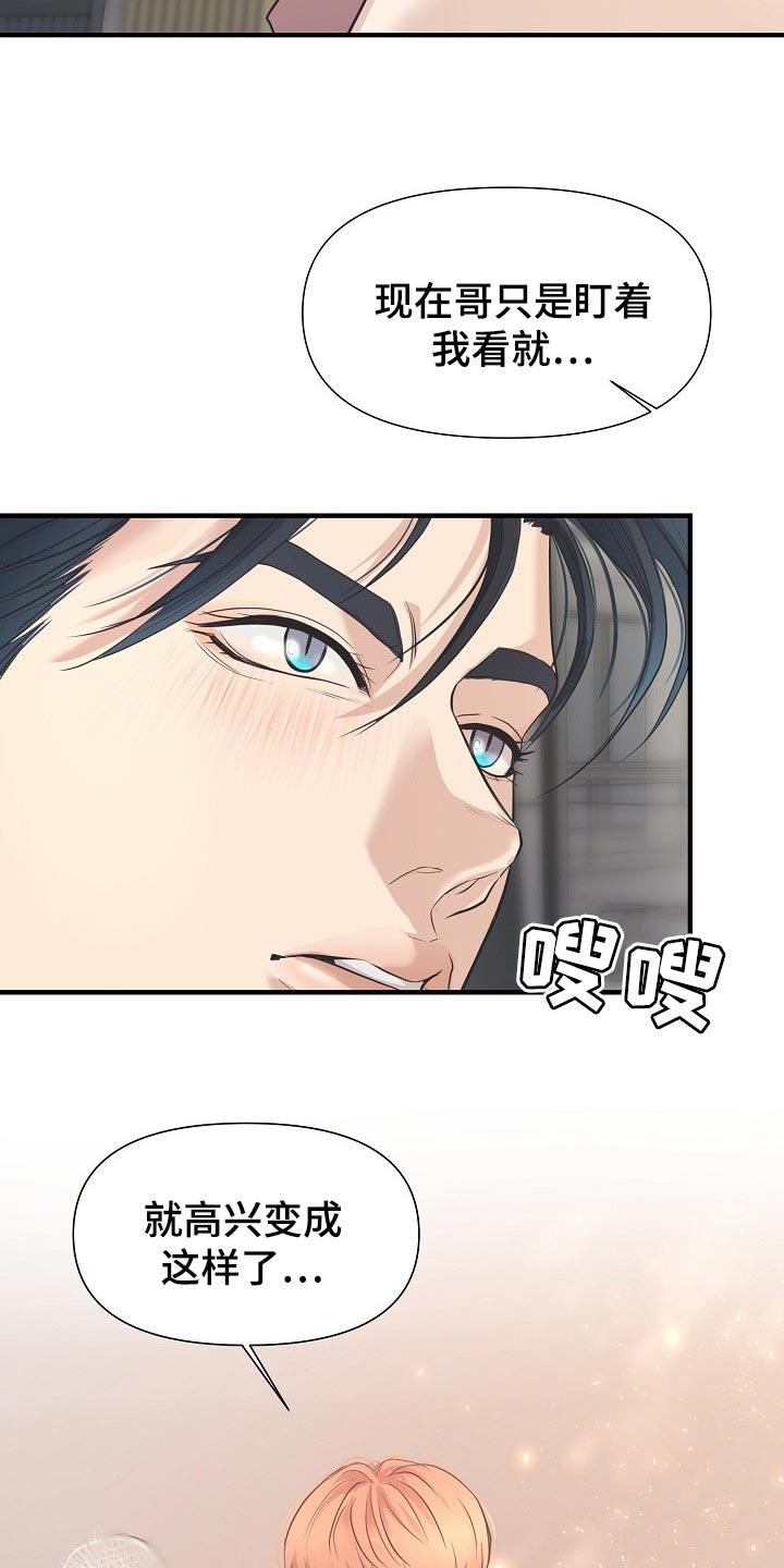 第22话 第8页