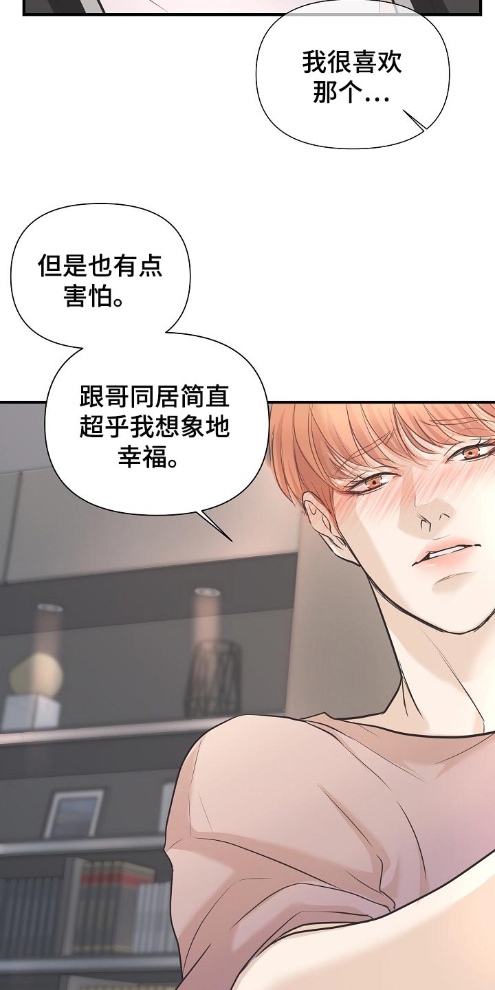 第22话 第7页
