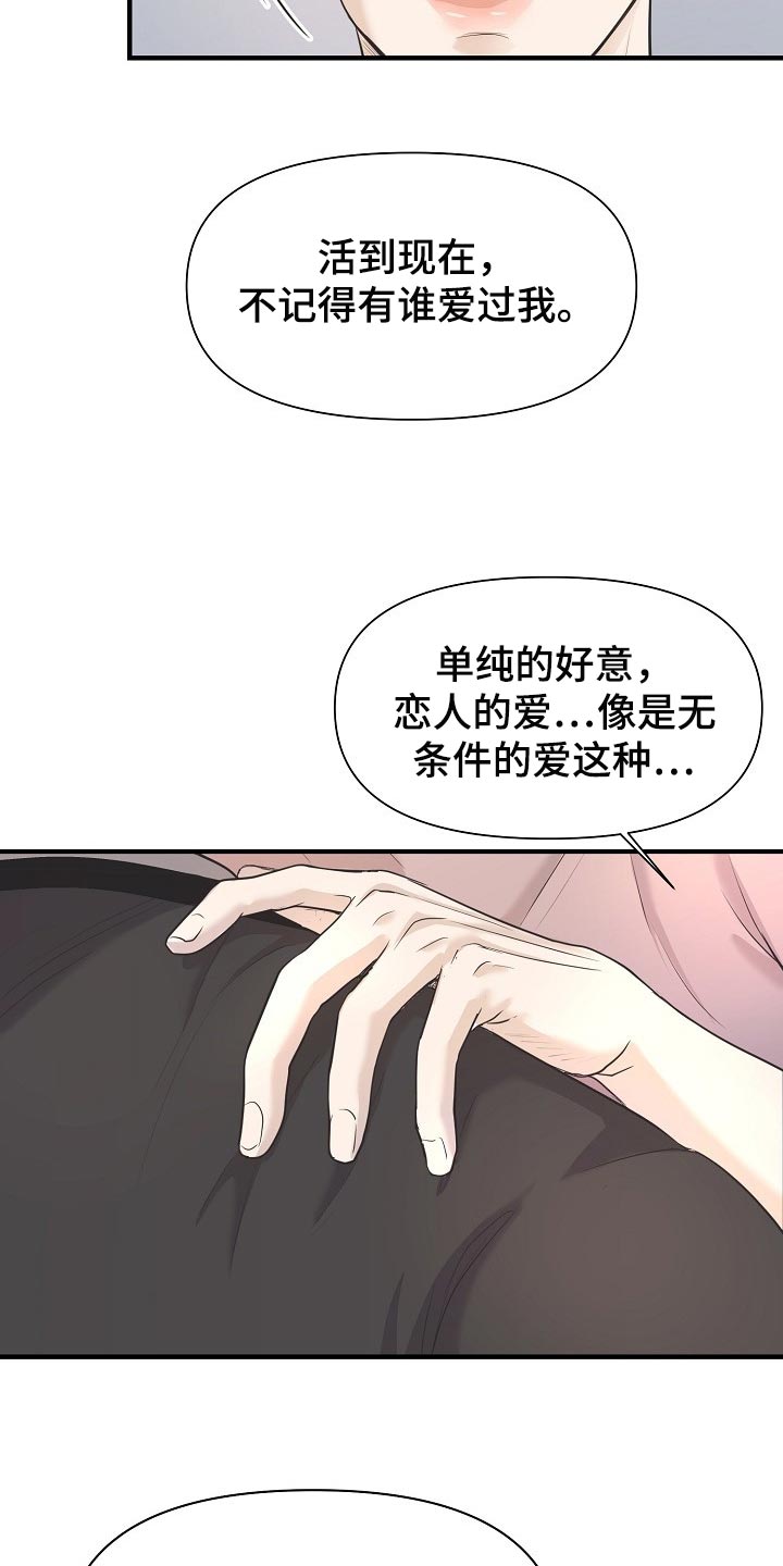第22话 第4页