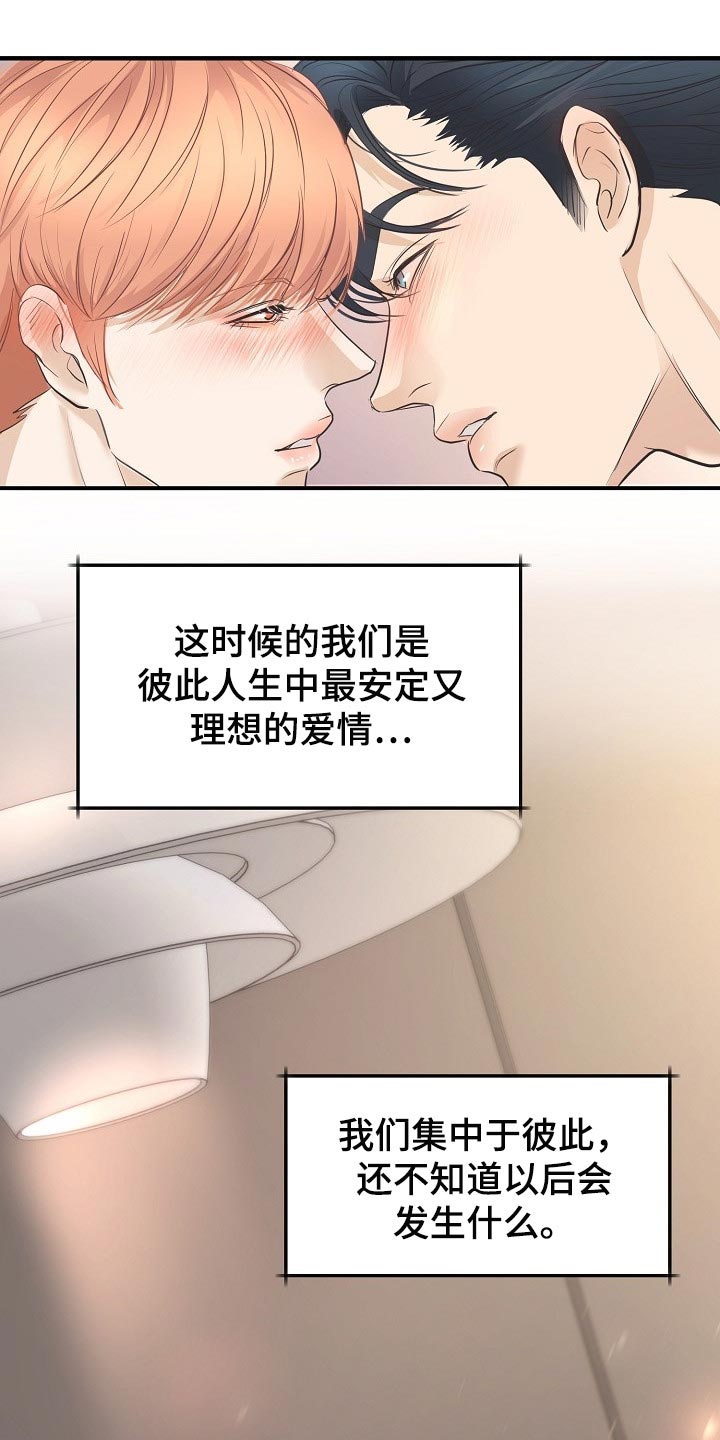第22话 第23页