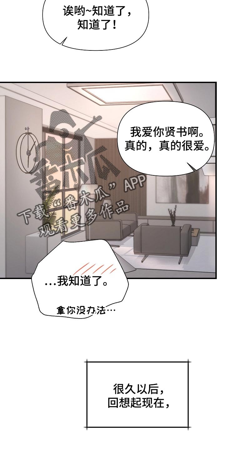 第22话 第22页