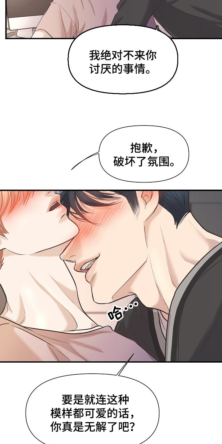 第22话 第20页
