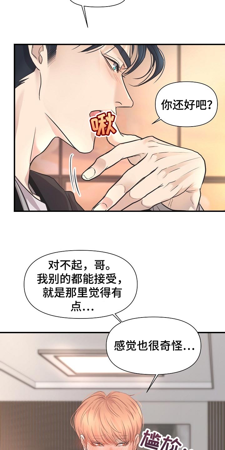 第22话 第17页