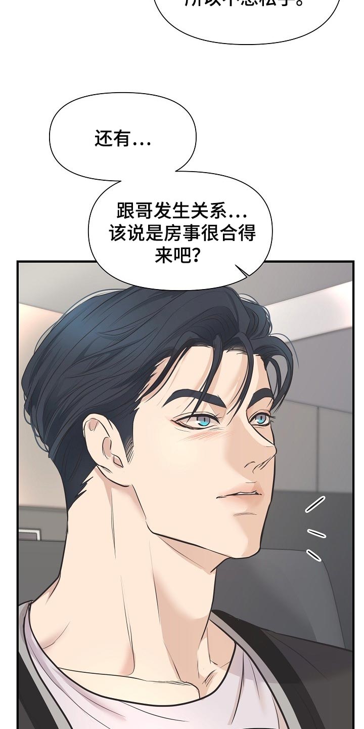 第22话 第6页