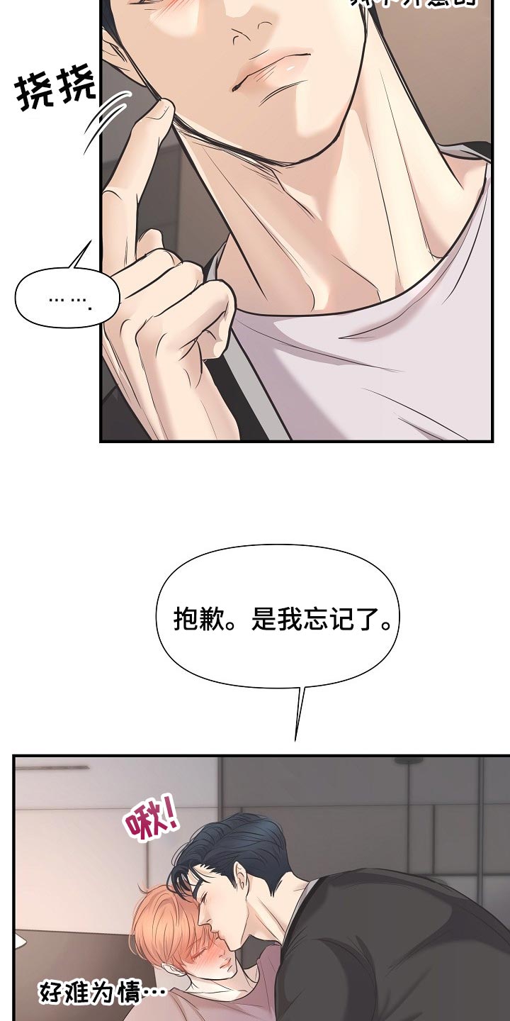 第22话 第19页
