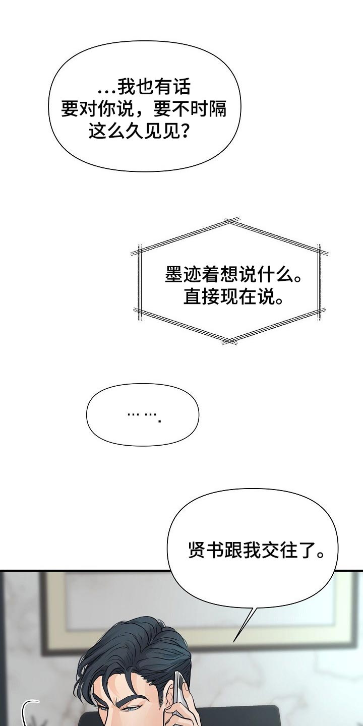 第20话 第15页